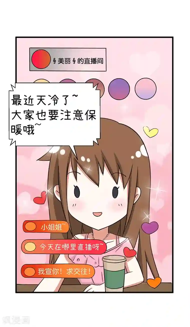 超级污敌萝小莉第93话 美丽的业余爱好