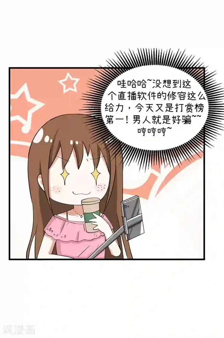 超级污敌萝小莉第93话 美丽的业余爱好