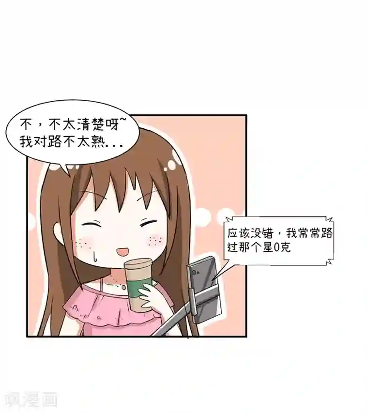 超级污敌萝小莉第93话 美丽的业余爱好