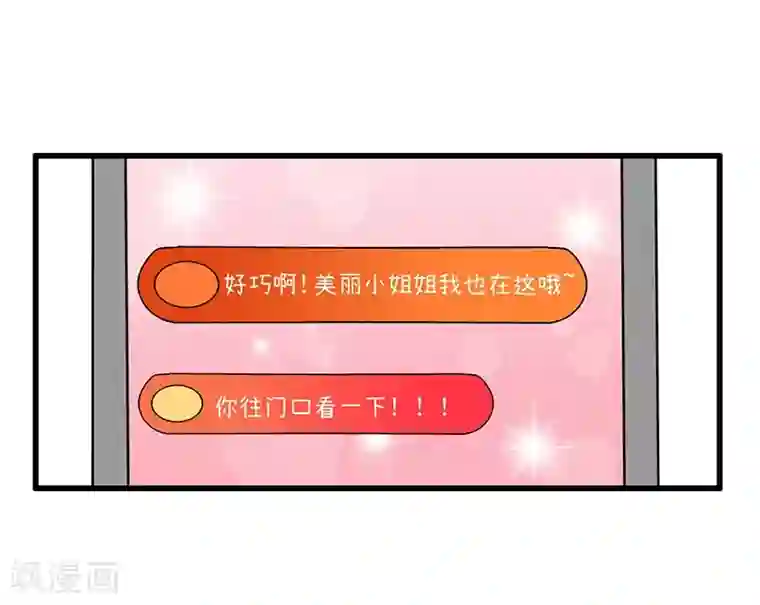 超级污敌萝小莉第93话 美丽的业余爱好