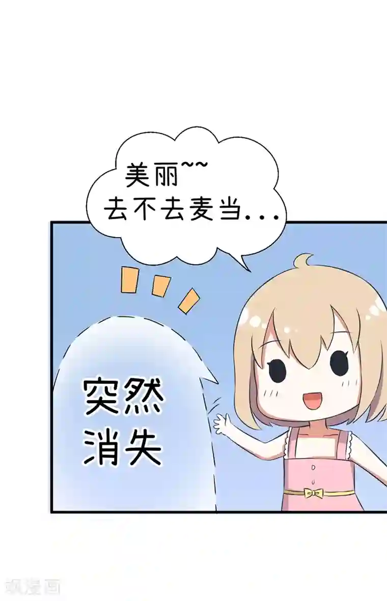 超级污敌萝小莉第93话 美丽的业余爱好