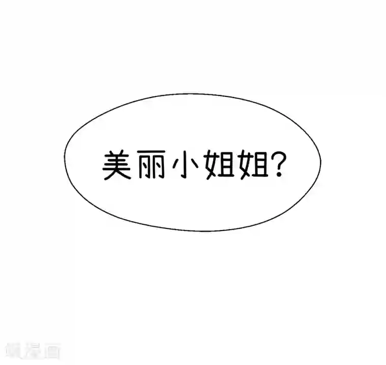 超级污敌萝小莉第93话 美丽的业余爱好
