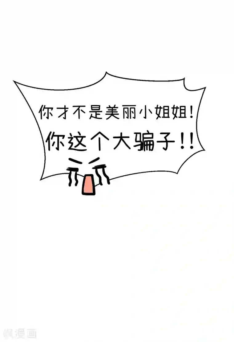 超级污敌萝小莉第93话 美丽的业余爱好