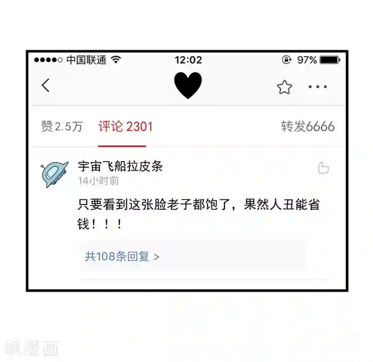 超级污敌萝小莉第94话 冷战的开始