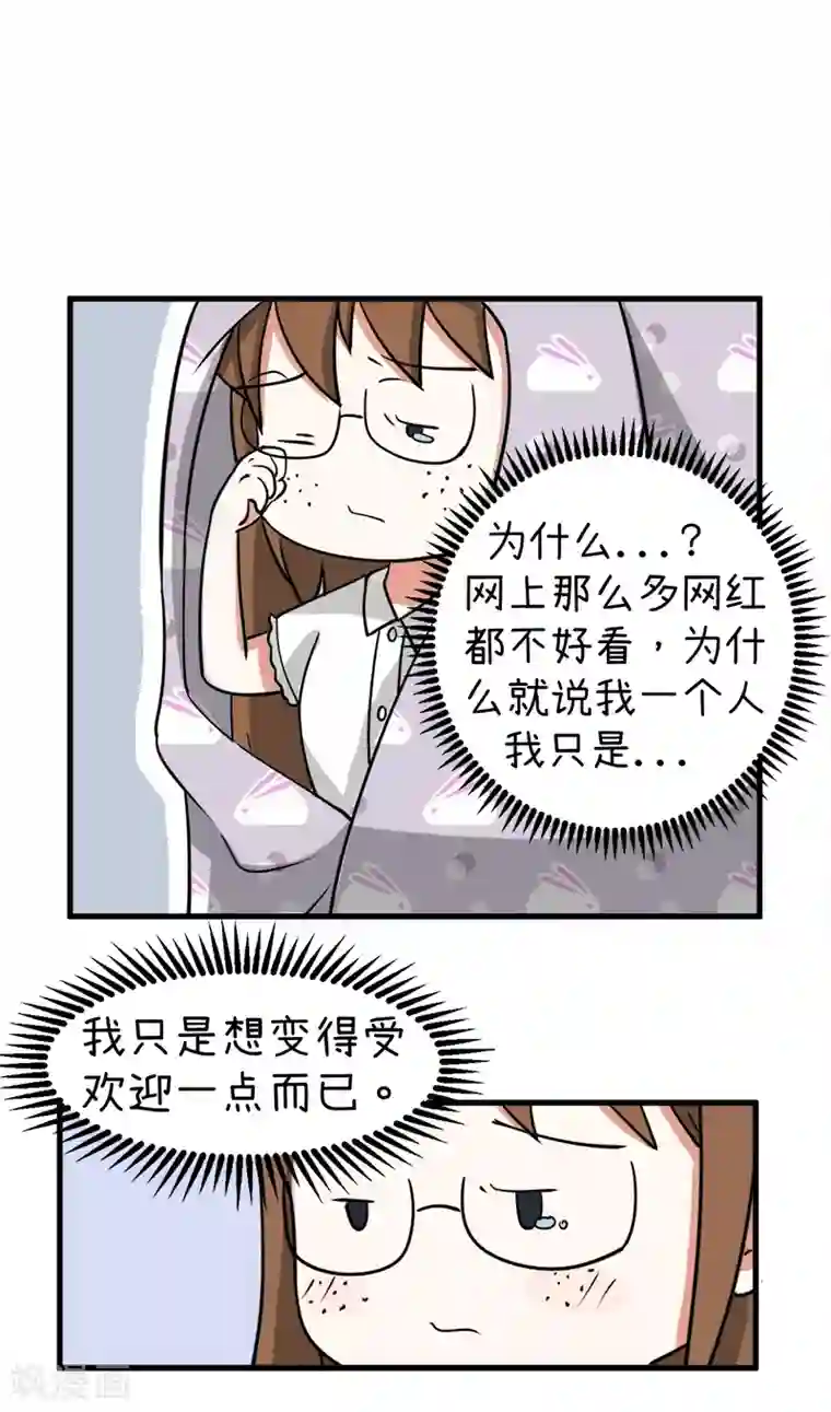 超级污敌萝小莉第94话 冷战的开始