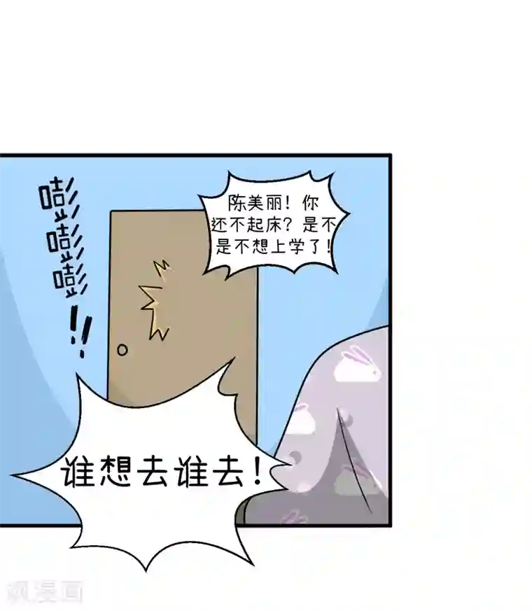 超级污敌萝小莉第94话 冷战的开始