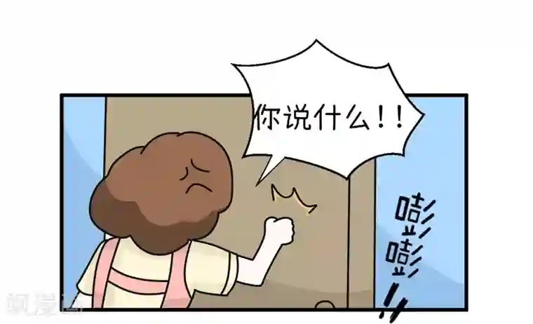 超级污敌萝小莉第94话 冷战的开始