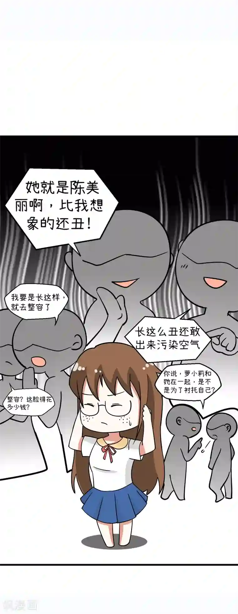 超级污敌萝小莉第94话 冷战的开始
