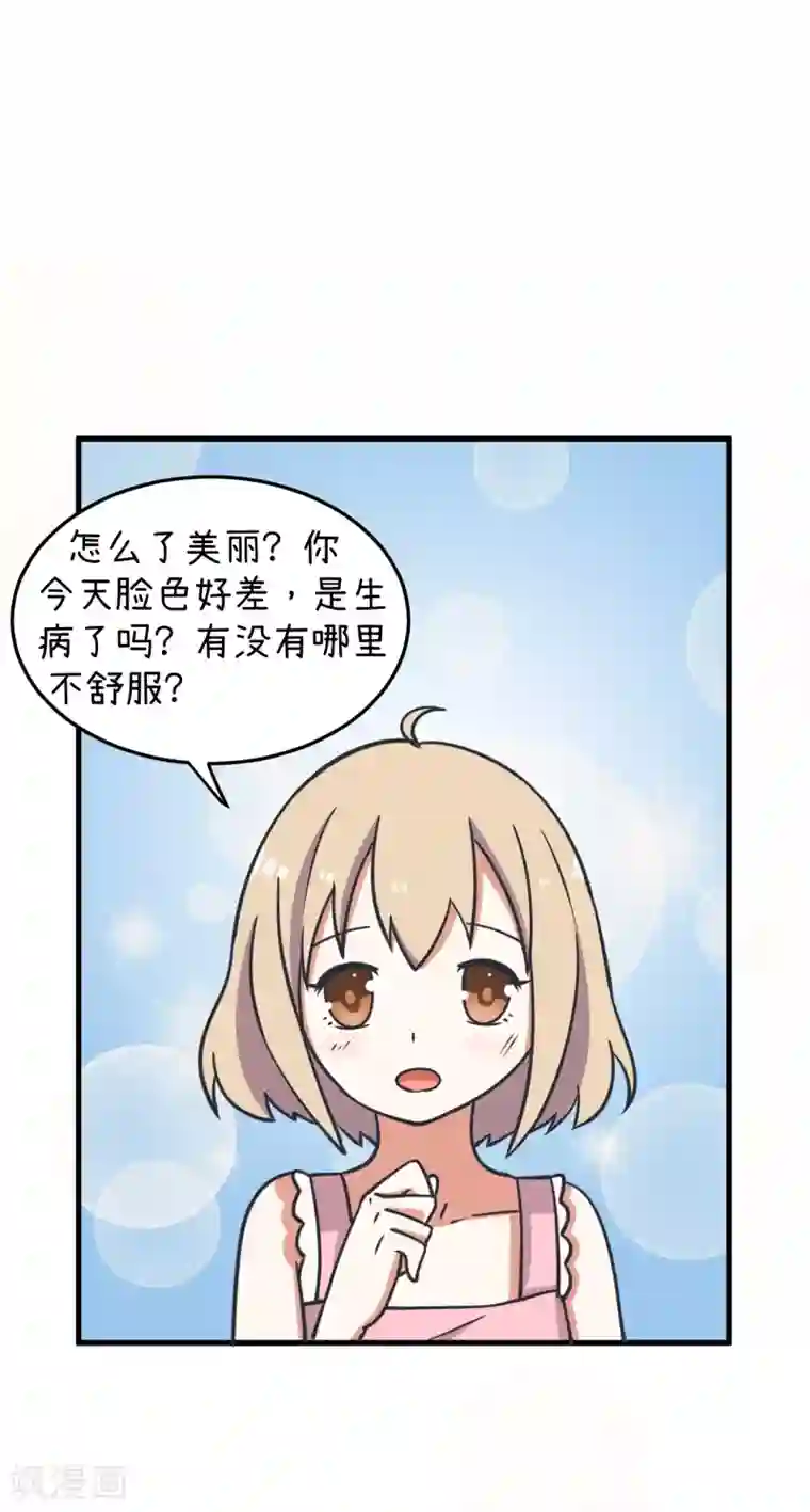 超级污敌萝小莉第94话 冷战的开始