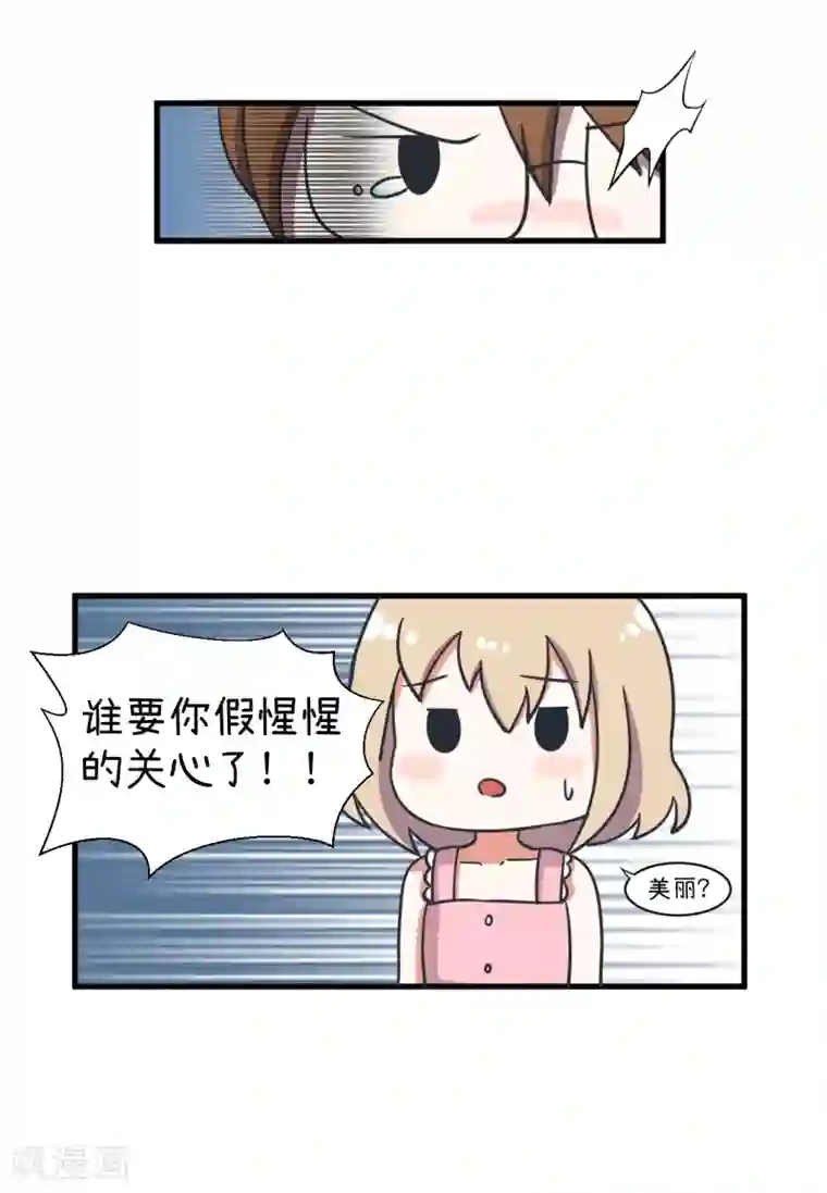 超级污敌萝小莉第94话 冷战的开始