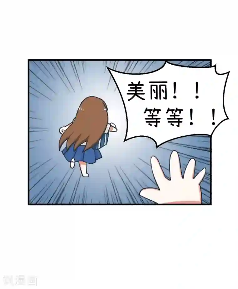 超级污敌萝小莉第94话 冷战的开始
