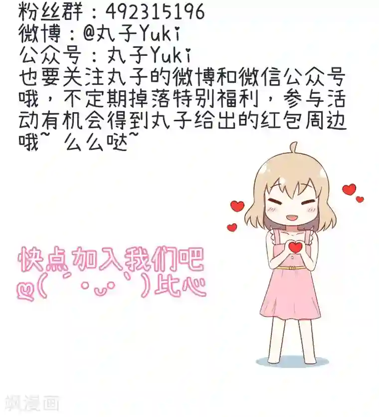 超级污敌萝小莉第94话 冷战的开始