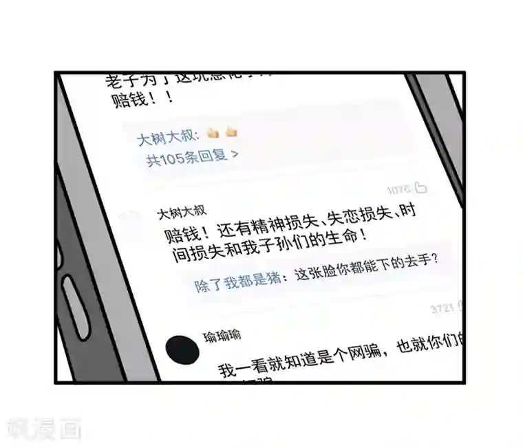 超级污敌萝小莉第94话 冷战的开始