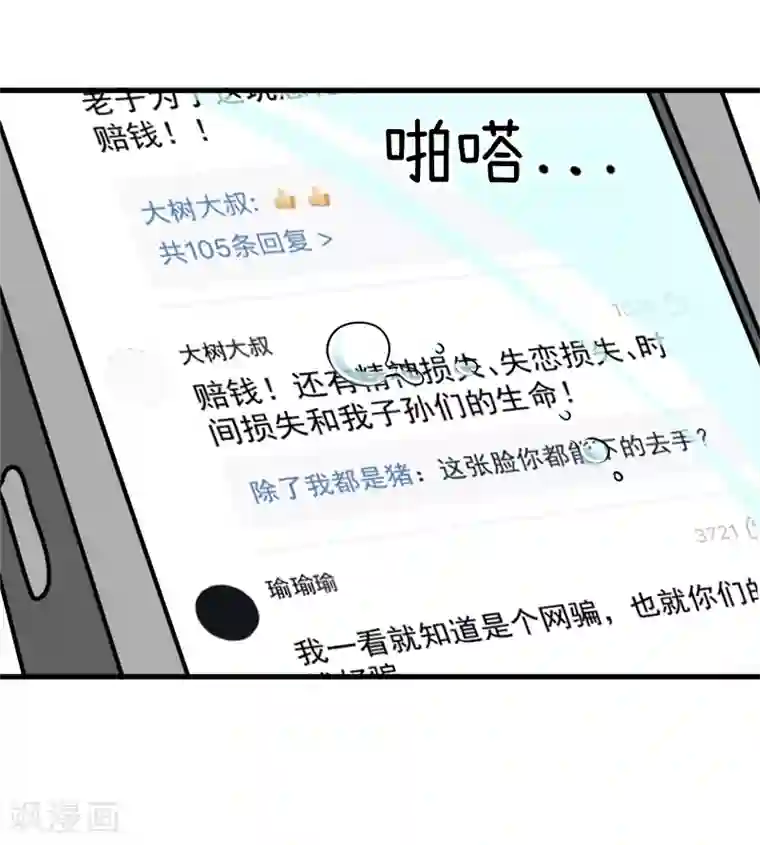 超级污敌萝小莉第94话 冷战的开始