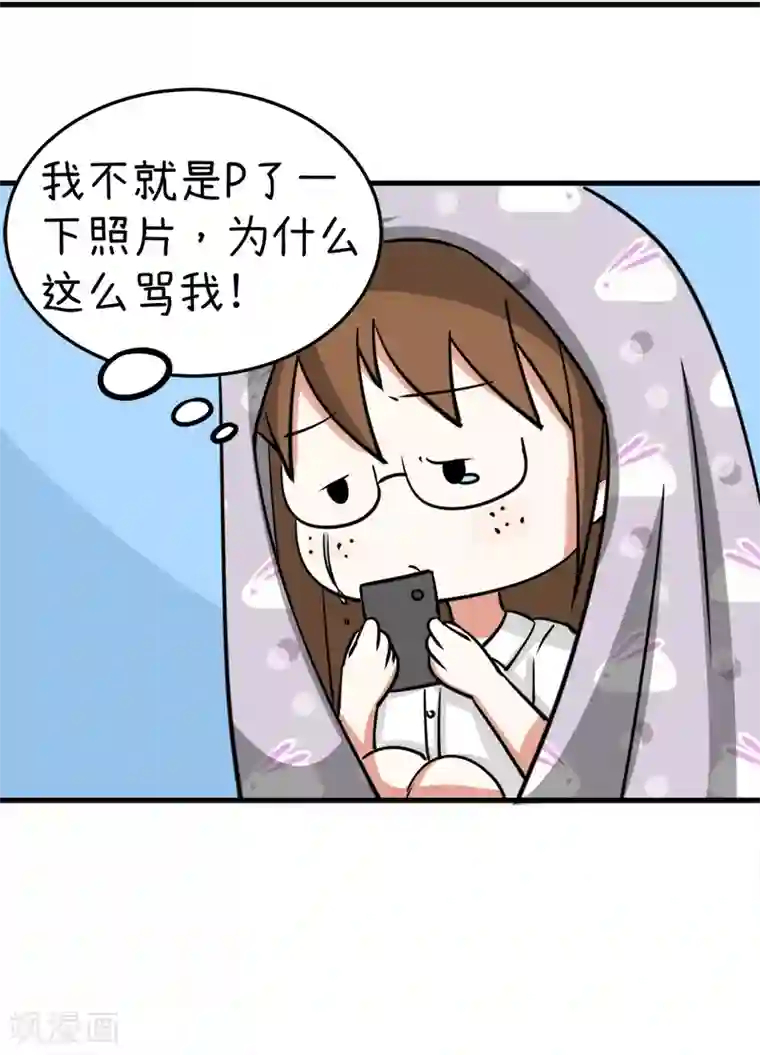 超级污敌萝小莉第94话 冷战的开始