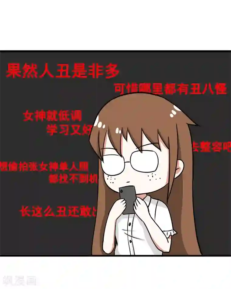 超级污敌萝小莉第94话 冷战的开始