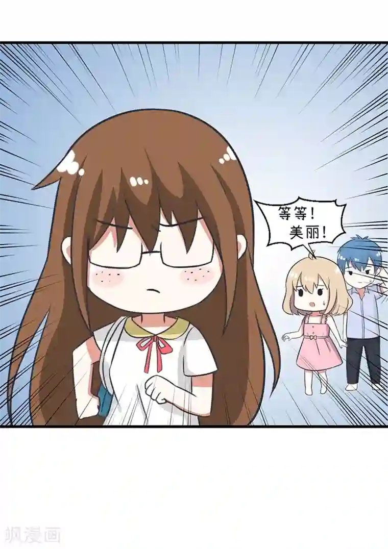 超级污敌萝小莉第95话 选择巨乳就对了