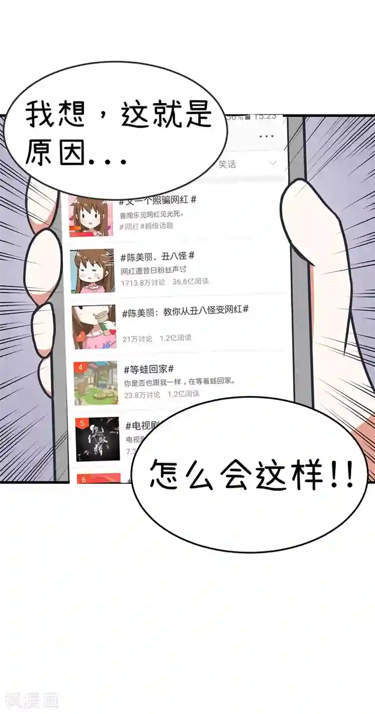 超级污敌萝小莉第95话 选择巨乳就对了