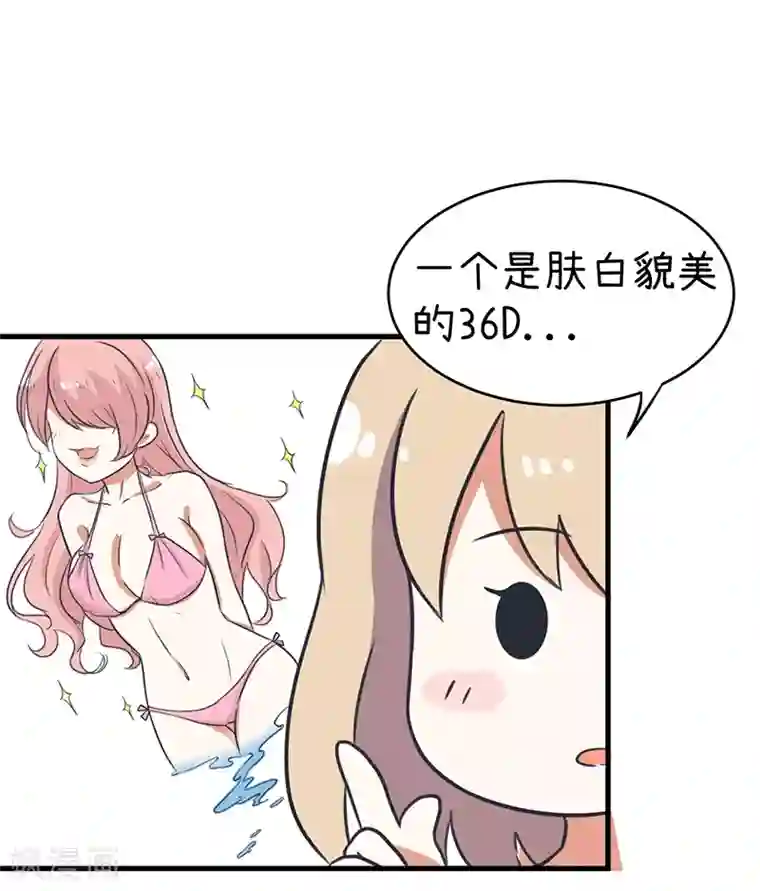 超级污敌萝小莉第95话 选择巨乳就对了