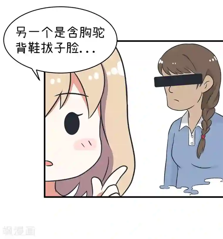 超级污敌萝小莉第95话 选择巨乳就对了