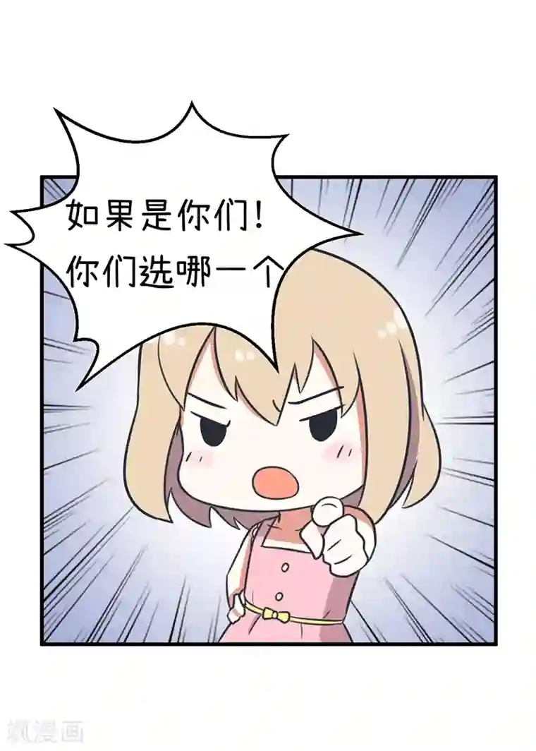 超级污敌萝小莉第95话 选择巨乳就对了