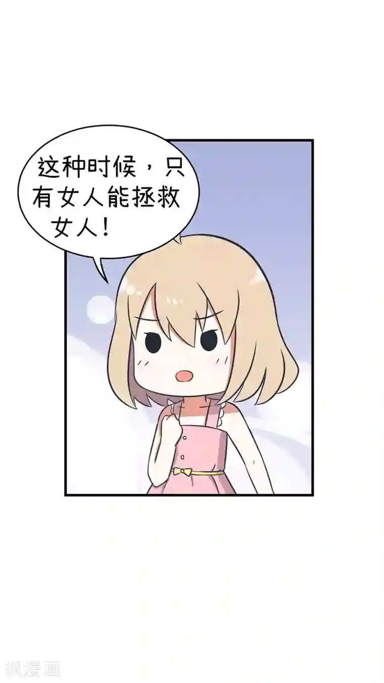 超级污敌萝小莉第95话 选择巨乳就对了