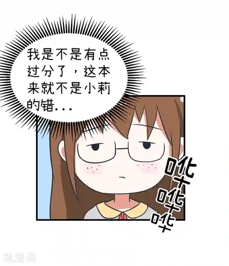 超级污敌萝小莉第95话 选择巨乳就对了
