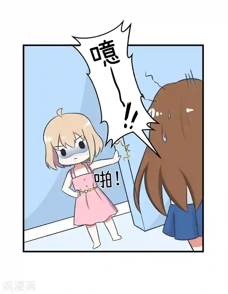 超级污敌萝小莉第95话 选择巨乳就对了