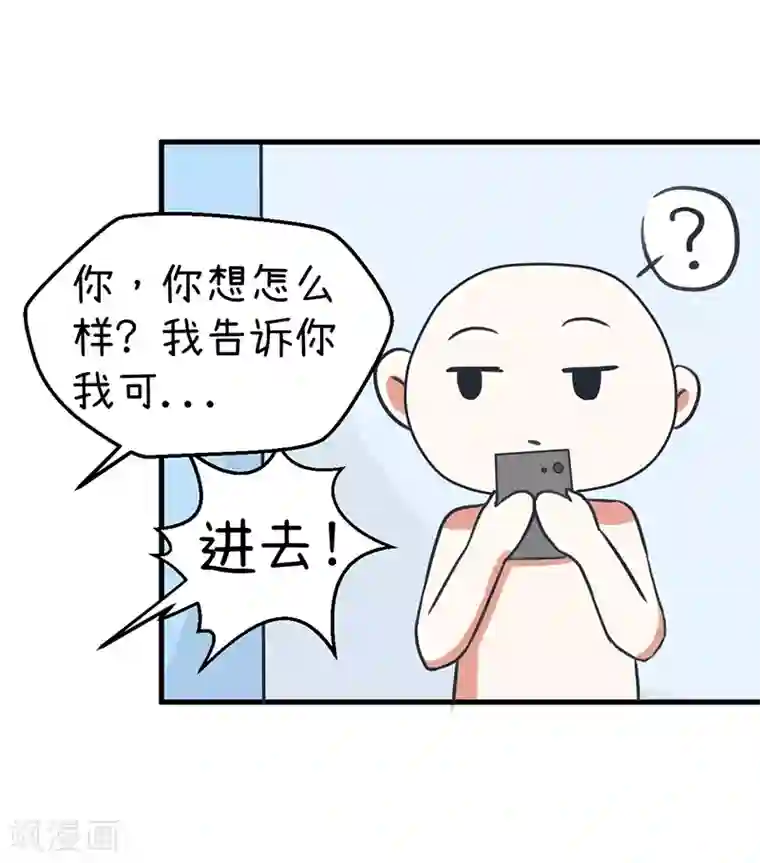 超级污敌萝小莉第95话 选择巨乳就对了