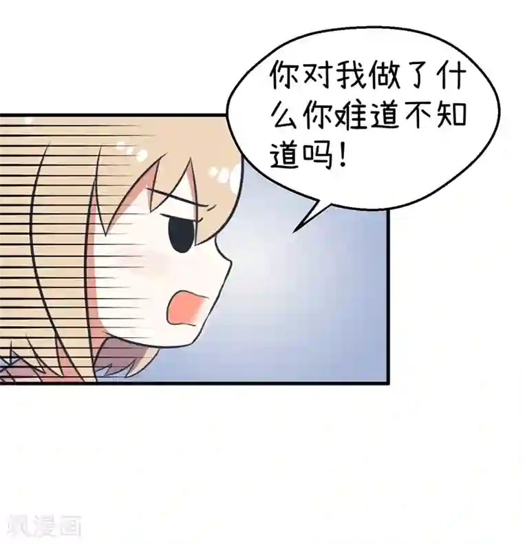 超级污敌萝小莉第95话 选择巨乳就对了