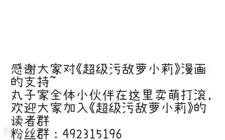 超级污敌萝小莉第95话 选择巨乳就对了