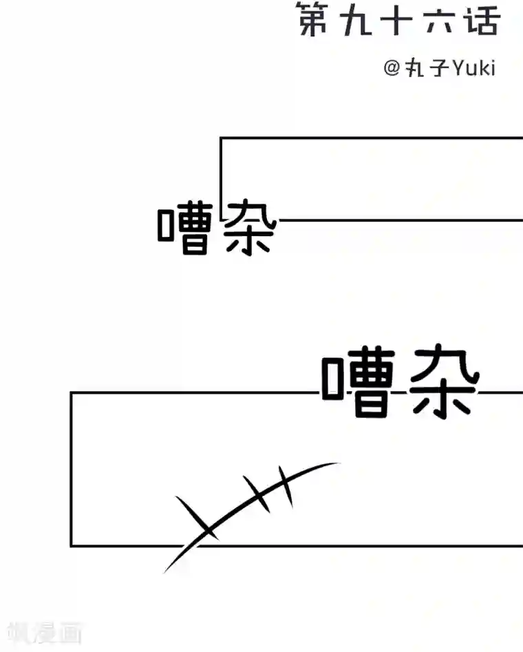 超级污敌萝小莉第96话 小莉，这么办！