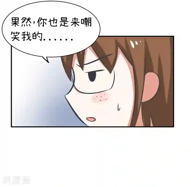 超级污敌萝小莉第96话 小莉，这么办！