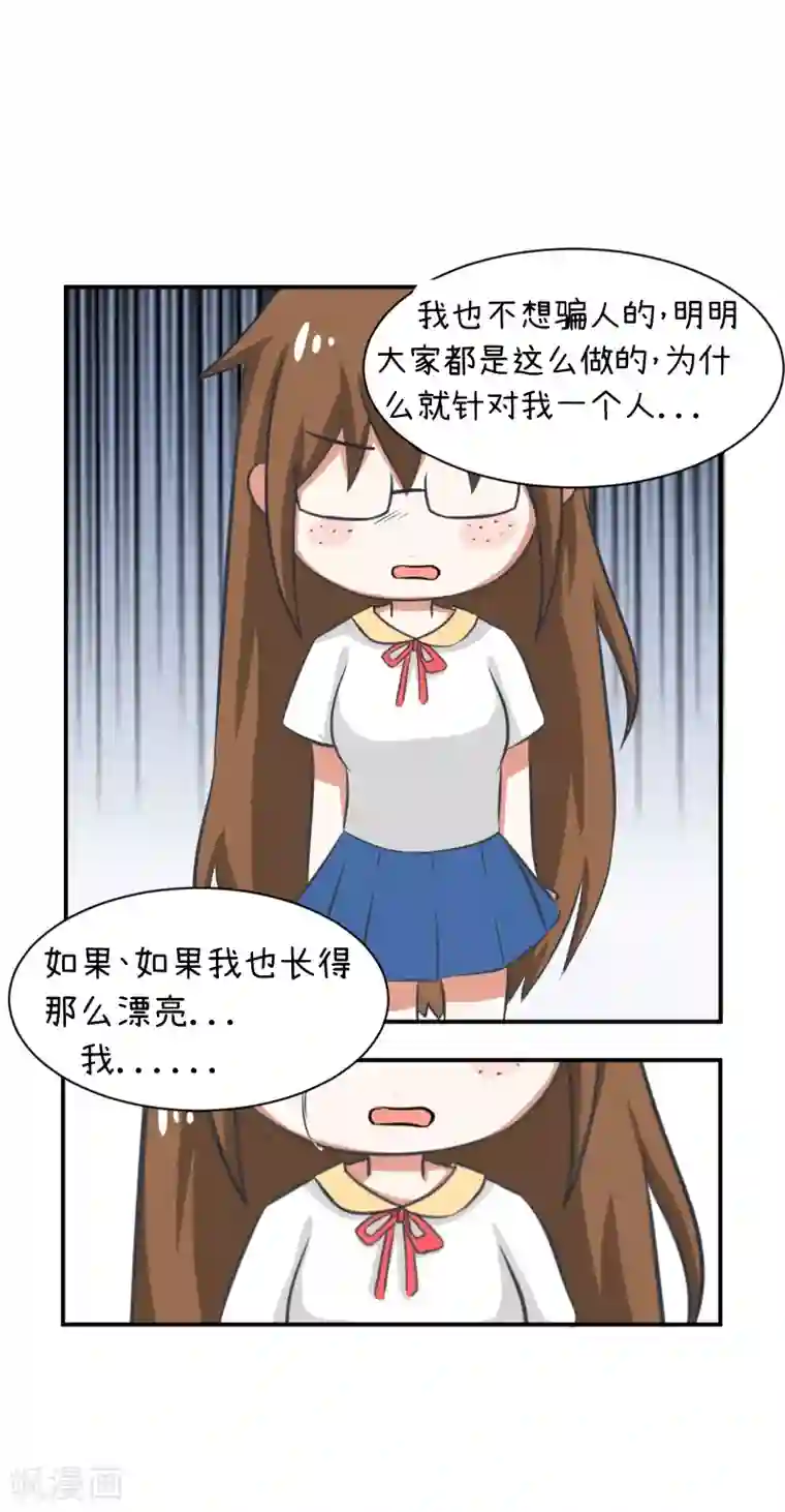 超级污敌萝小莉第96话 小莉，这么办！
