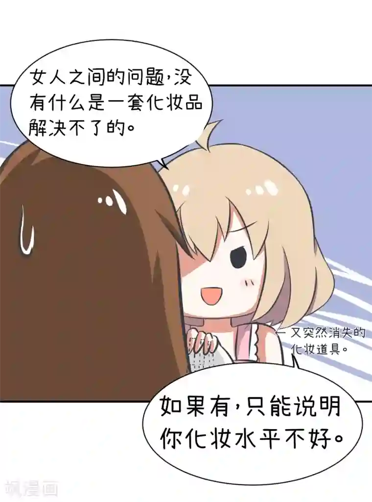 超级污敌萝小莉第96话 小莉，这么办！