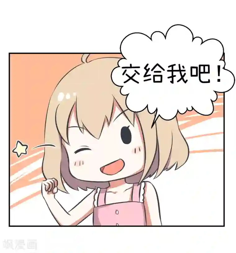 超级污敌萝小莉第96话 小莉，这么办！