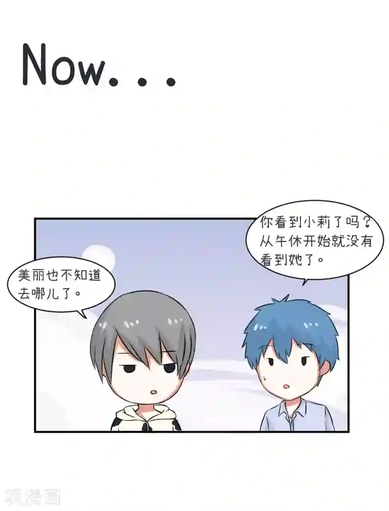 超级污敌萝小莉第96话 小莉，这么办！