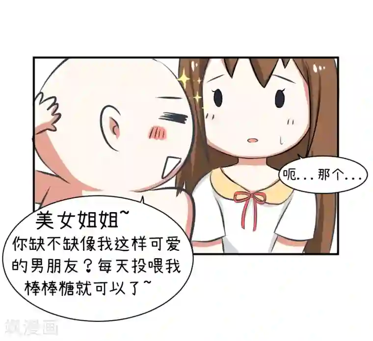 超级污敌萝小莉第96话 小莉，这么办！