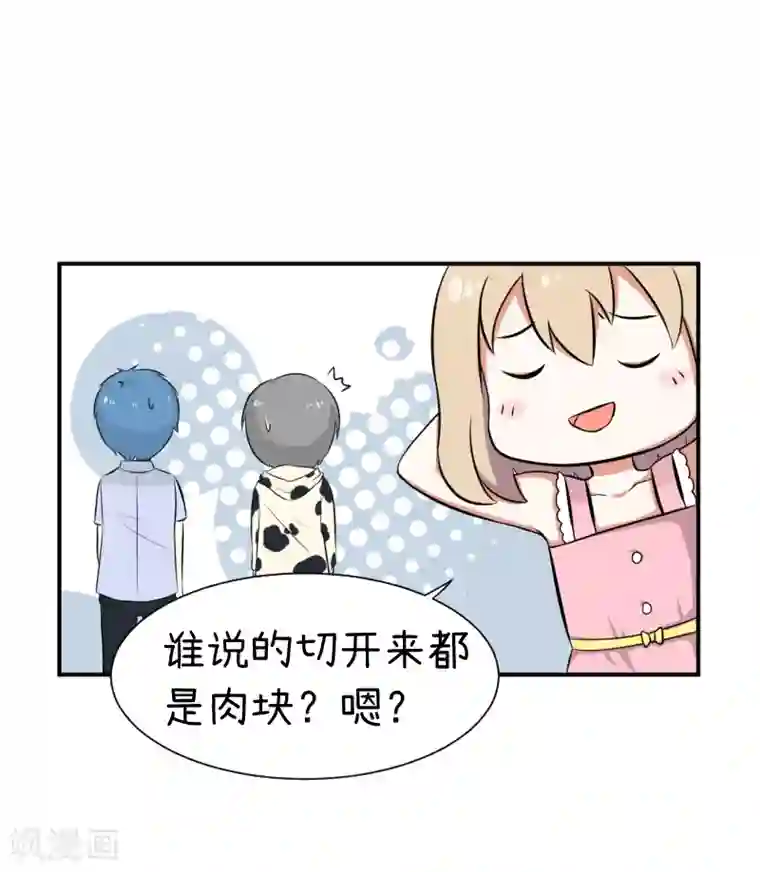 超级污敌萝小莉第96话 小莉，这么办！