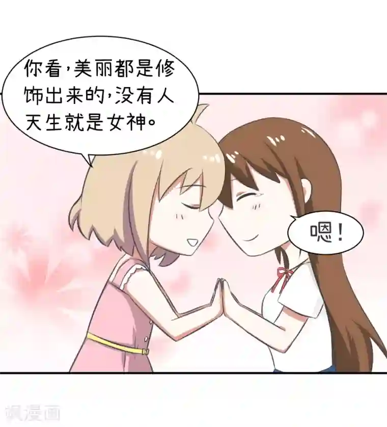 超级污敌萝小莉第96话 小莉，这么办！