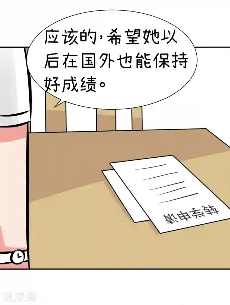 超级污敌萝小莉第96话 小莉，这么办！