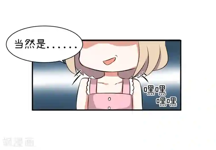 超级污敌萝小莉第96话 小莉，这么办！