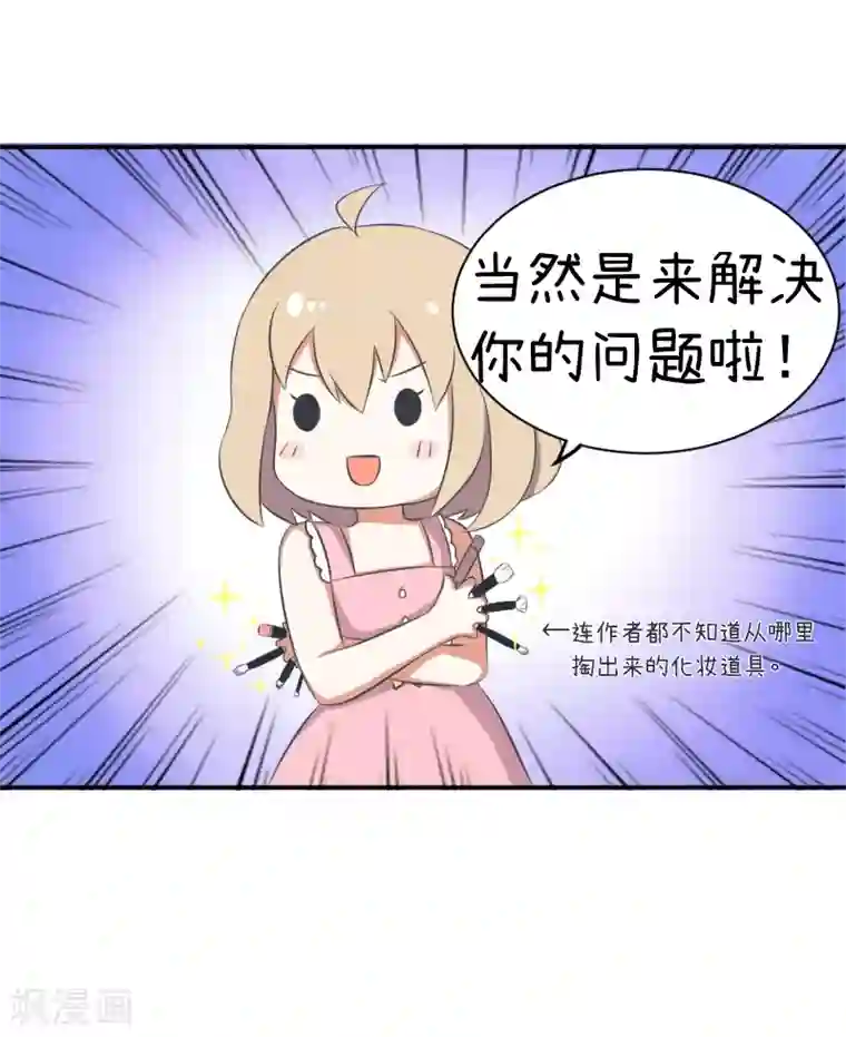 超级污敌萝小莉第96话 小莉，这么办！