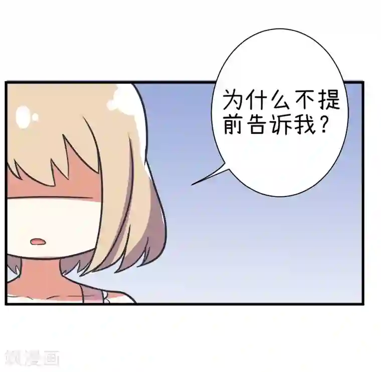 超级污敌萝小莉第97话 陆痴……对不起