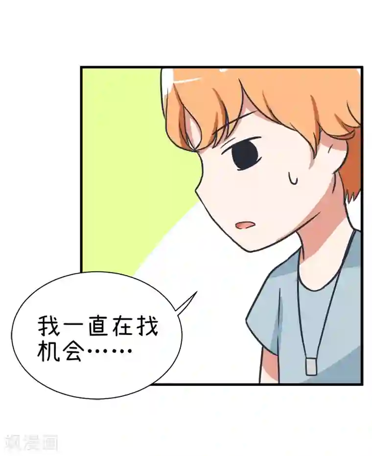 超级污敌萝小莉第97话 陆痴……对不起