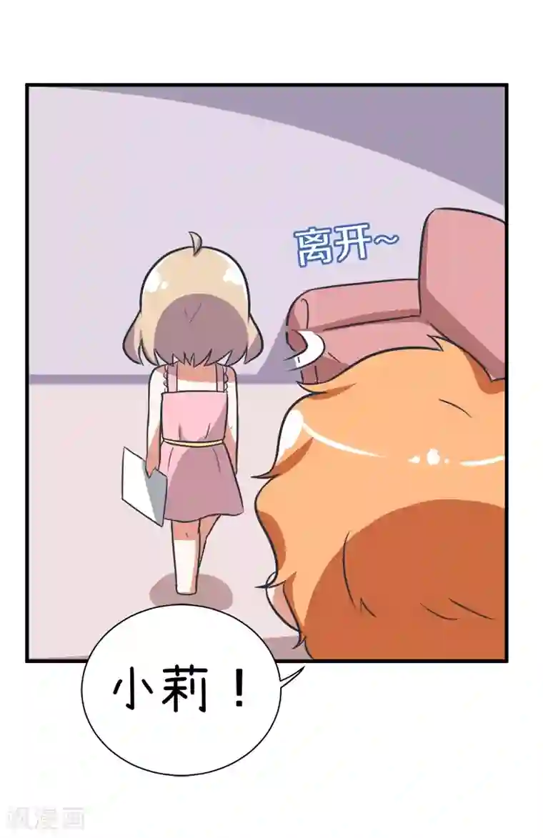 超级污敌萝小莉第97话 陆痴……对不起