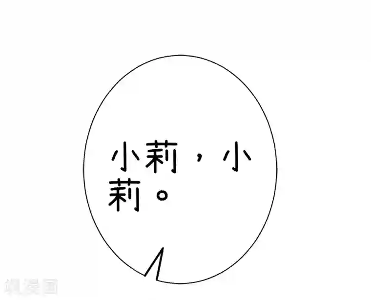 超级污敌萝小莉第97话 陆痴……对不起