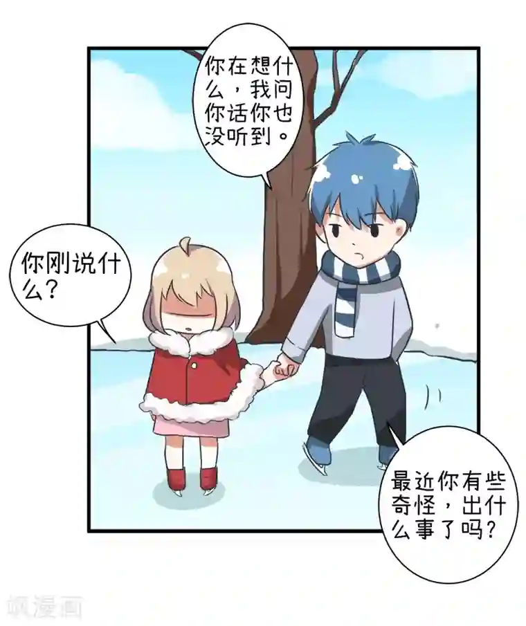 超级污敌萝小莉第97话 陆痴……对不起