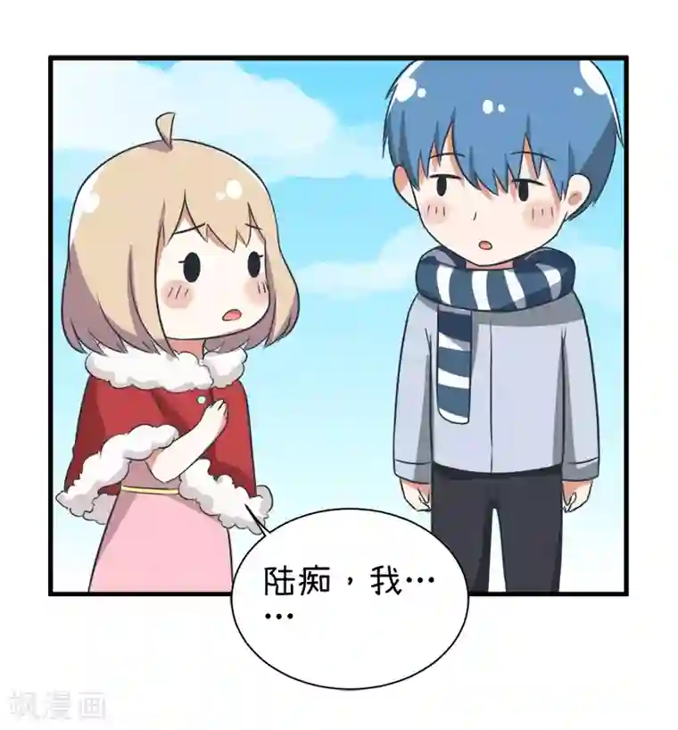 超级污敌萝小莉第97话 陆痴……对不起