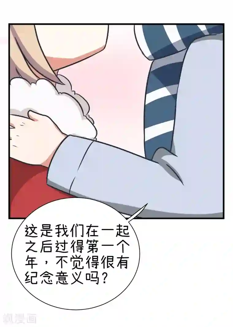 超级污敌萝小莉第97话 陆痴……对不起